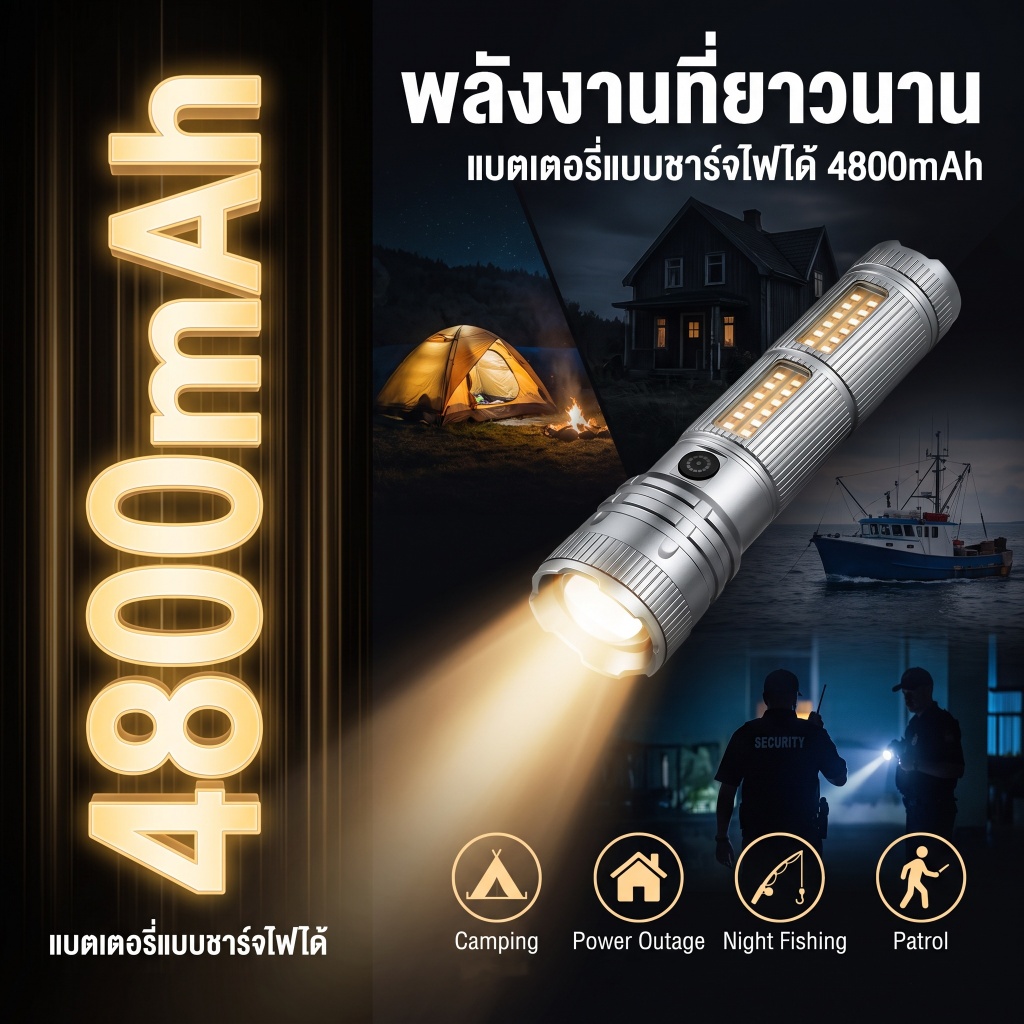 ไฟฉาย LED 4800mAh ชาร์จไฟได้ ไฟฉายซูม ปรับแสงได้ ไฟข้างสำหรับใช้งานกลางแจ้ง แคมป์ปิ้ง ตกปลา เดินทาง