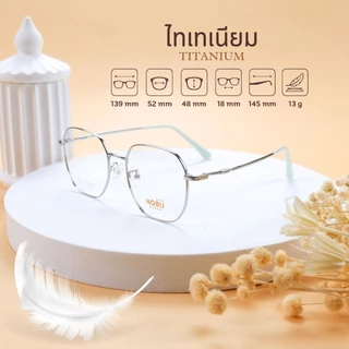 MITILA : กรอบแว่นตาไทเทเนียม​​ Titanium เบามาก ดัดงอได้ มีบริการตัดเลนส์สายตา89070