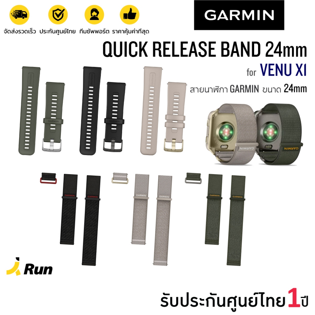 Garmin Venu X1 Watch Bands Quick Release 24mm สายนาฬิกาตรงรุ่น Venu X1