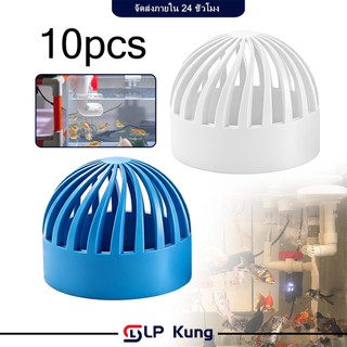 ฝาครอบท่อกรองน้ํา ตัวเชื่อมต่อ PVC ฟิลเตอร์ท่อกรองตู้ปลา ฝาปิดตาข่าย สุทธิเชื่อมต่ออุปกรณ์ถังปลากรองท่อถังน้ํา