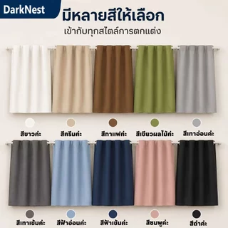 ผ้าม่านกันแสง UV100% ผ้าม่านตีนตุ๊กแก แถมฟรีเทปตีนตุ๊กแก,ติดตั้งง่ายพร้อมจัดส่งทันที ม่านประตู หอพัก คอนโด