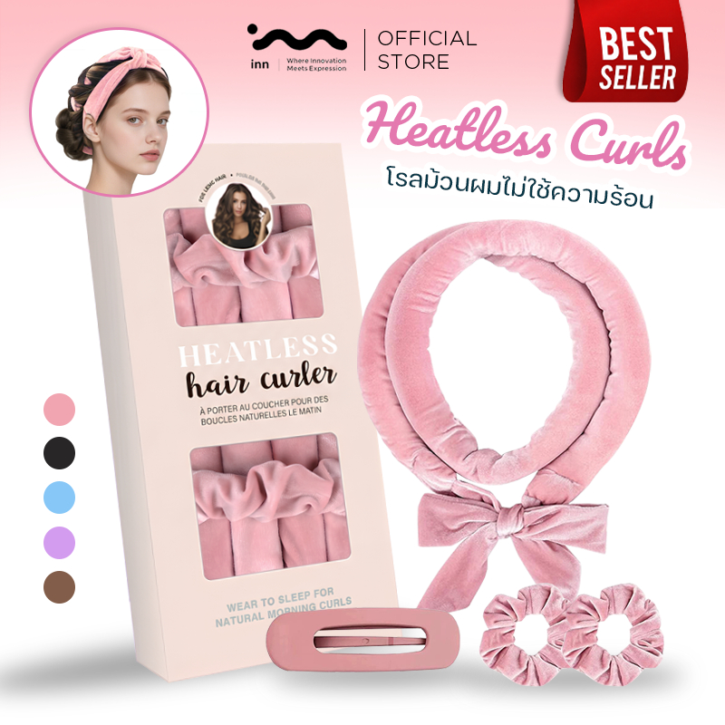 inn โรลม้วนผมไม่ใช้ความร้อน heatless curls โรลม้วนผม ที่ม้วน