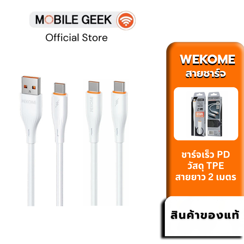 WEKOME WDC C35/C36/C34A สายชาร์จมือถือ Type C to C 65W ชาร์จเร็ว PD สายชาร์จยาว 2M สายTPE ทนทาน