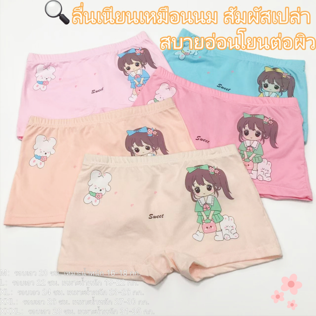 กางเกงในเด็กผู้หญิง แพ็ค10ตัว ผ้านมซิลค์ นุ่มละเอียด มีหลายสี ลายการ์ตูนน่ารัก ไม่ซีดสี ไม่หนีบเป้า ขนาด L‑XXXL ใส่สบายท