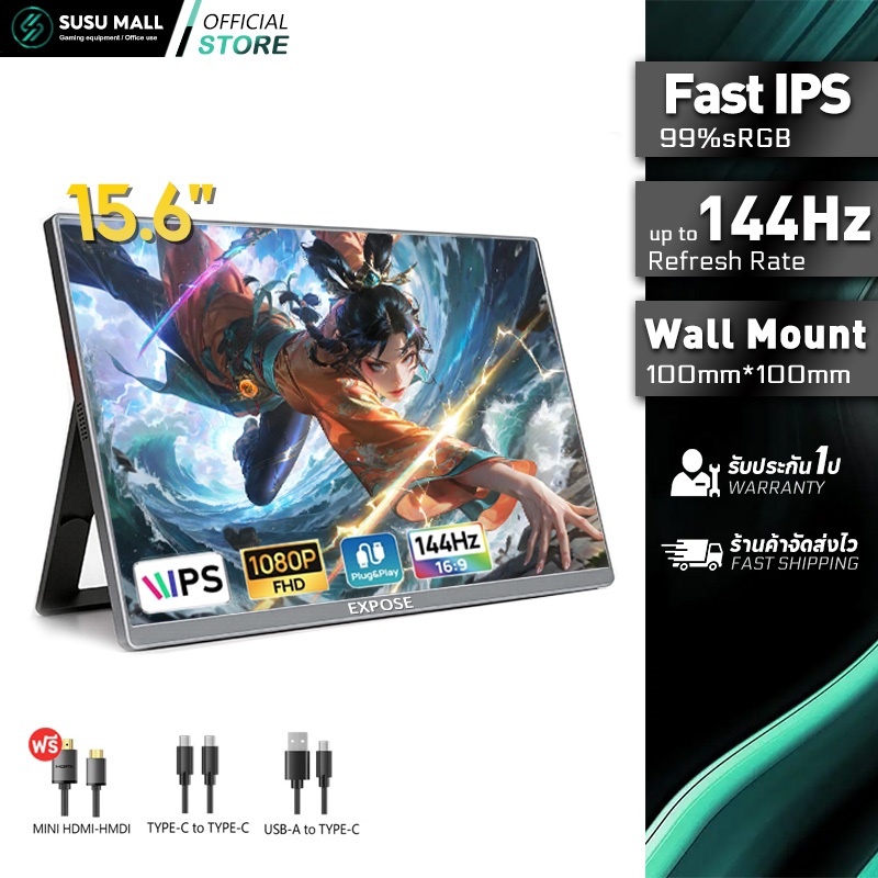 จอมอนิเตอร์สำหรับเล่นเกมพกพาขนาด จอภาพแบบพกพา 15.6 นิ้ว 1080P 60HZ FHD HDR 106%RGB รับประกัน 1 ปี