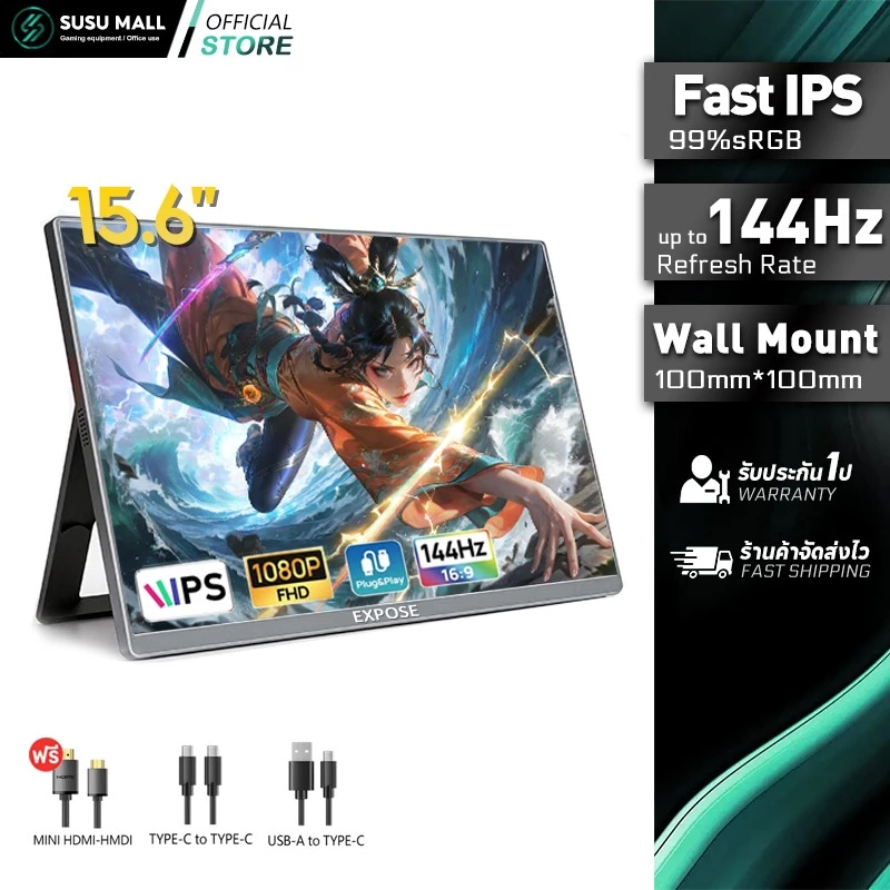 จอมอนิเตอร์สำหรับเล่นเกมพกพาขนาด จอภาพแบบพกพา 15.6 นิ้ว 1080P 60HZ FHD HDR 106%RGB รับประกัน 1 ปี