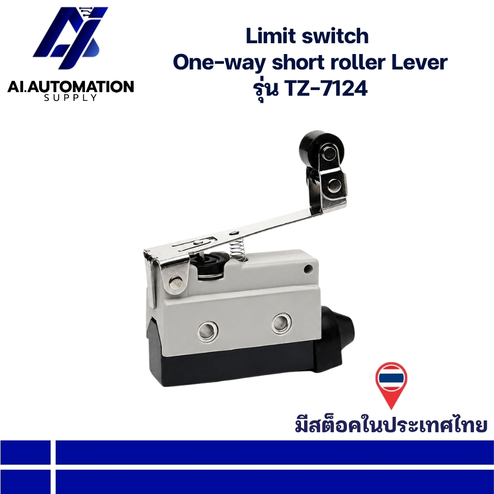 TZ-7124 , TZ7124 Limit switch One-way roller lever คันโยกลูกกลิ้งทางเดียว(รับประกันสินค้า 6 เดือน) ม
