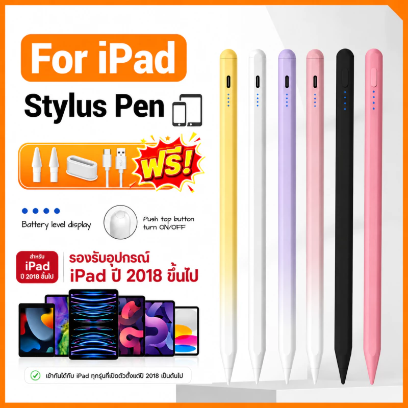 [iPad ONLY] ปากกาทัชสกรีน Universal Stylus Pen ปากกาสไตลัส ใช้ได้กับทุกรุ่น IOS และ iPad ปากกาไอแพด ปากกาทัชสกรีน