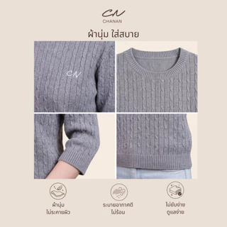 Chanan☘️ CN28 เสื้อไหมพรมลายเปีย เนื้อไม่บาง ใส่ชิลๆได้ทั้งปี 10สีสวยๆ