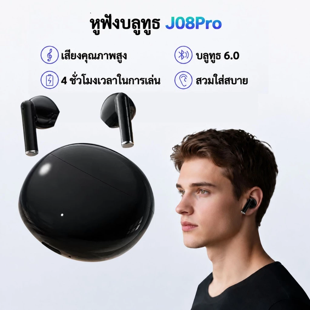 หูฟังบลูทูธไร้สาย รุ่นใหม่ราคาพิเศษ เสียงดี เบสหนัก ใส่สบาย แบตอึด เชื่อมต่อไว