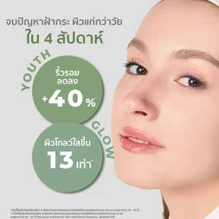 HER HYNESS BIO-PEPTIDE ADVANCED YOUTH + GLOW CREAM ครีมเปปไทด์+โกรทแฟคเตอร์ ลดริ้วรอย ฝ้ากระ 30มล.
