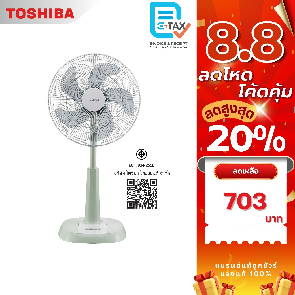 TOSHIBA  พัดลมสไลด์ ขนาด 16 นิ้ว รุ่น F-ALC50TH(T)