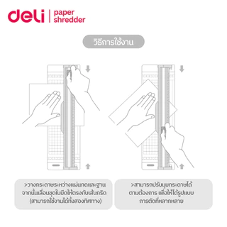 Deli เครื่องตัดกระดาษ ที่ตัดกระดาษ ตัดกระดาษ ใบมีดคม แถมฟรีใบมีด Paper Trimmer