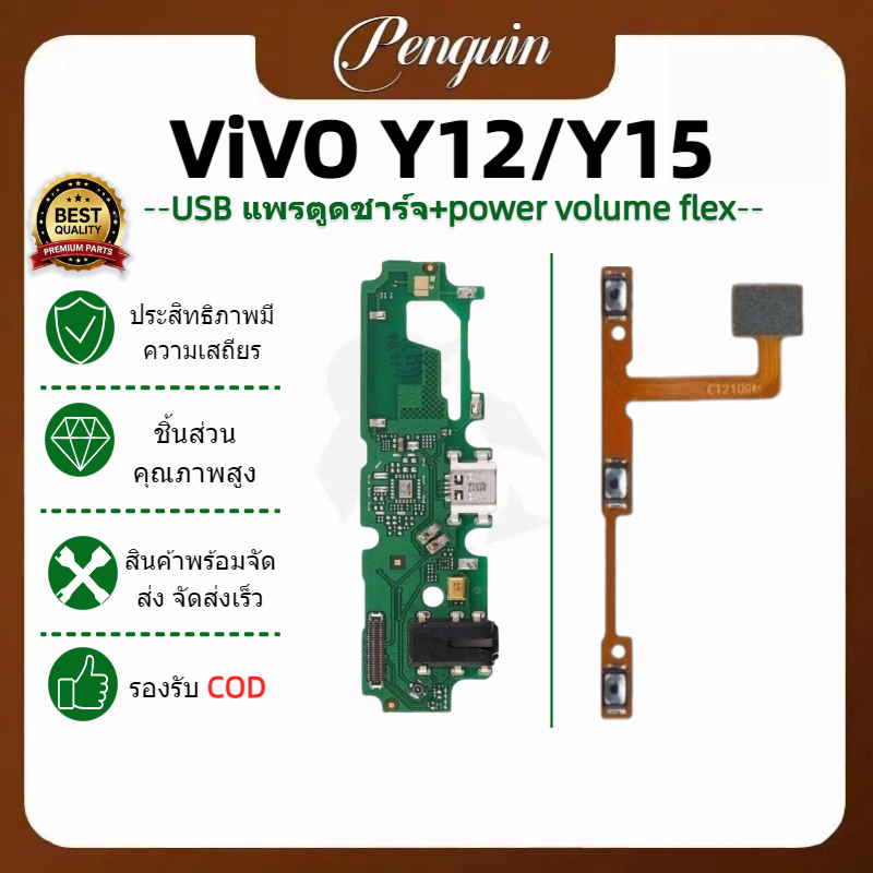 บอร์ดชาร์จ USB Flex สําหรับ ViVO Y12 Y15 Power Volume Flex Button Switch USB Charging Port Board
