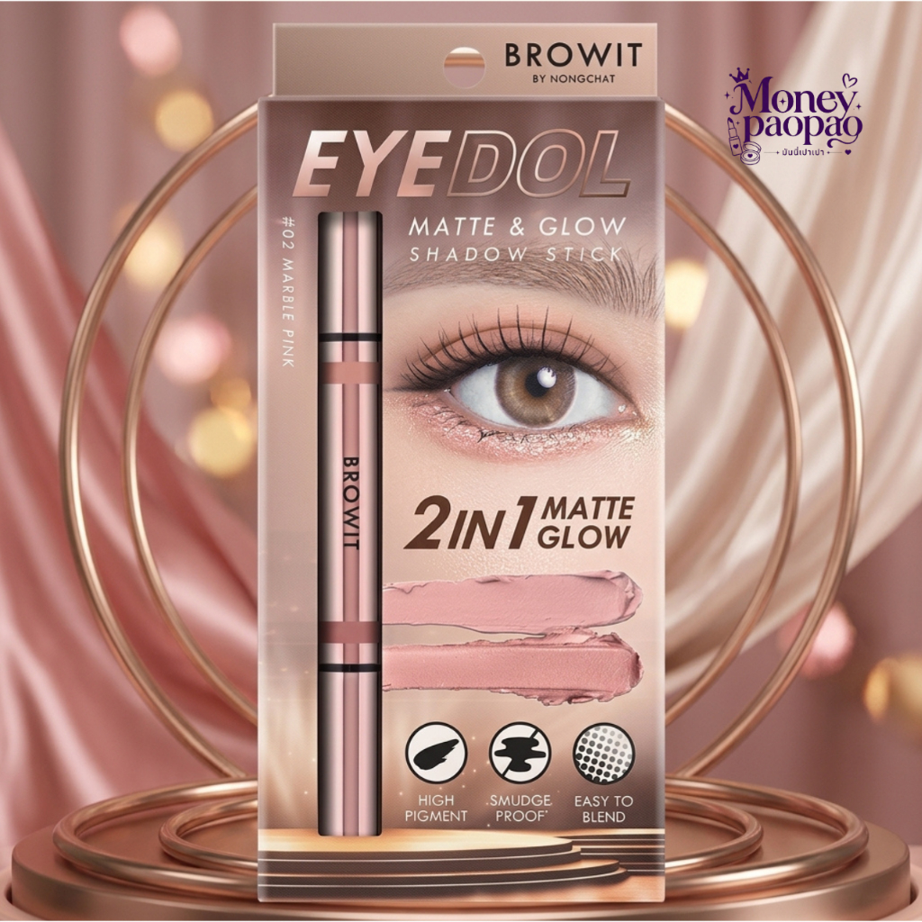 Browit EYEDOL 2 in 1 Matte & Glow Shadow Stick อายแชโดว์เนื้อครีมแบบแท่ง 0.5+0.5 กรัม