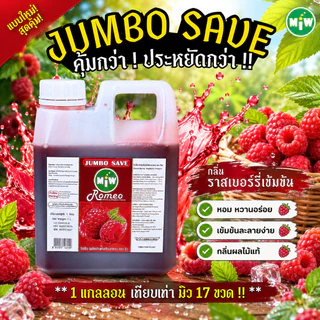 โกดัง กทม - ยกแกลลอน 1000 มล สุดคุ้ม Miw พลังใบ น้ำหวานเข้มข้น น้ำตาลเข้มข้น ปลอดภัยมี อย.