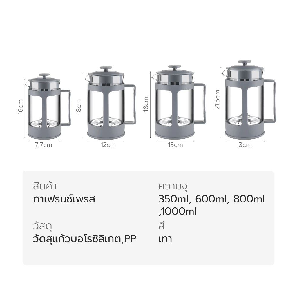เหยือกชงกาแฟสด เครื่องชงกาแฟ French Press ใช้ได้กับกาแฟ และชา สำหรับเมล็ดคั่วแบบหยาบ Tham coffee thumbnail 9