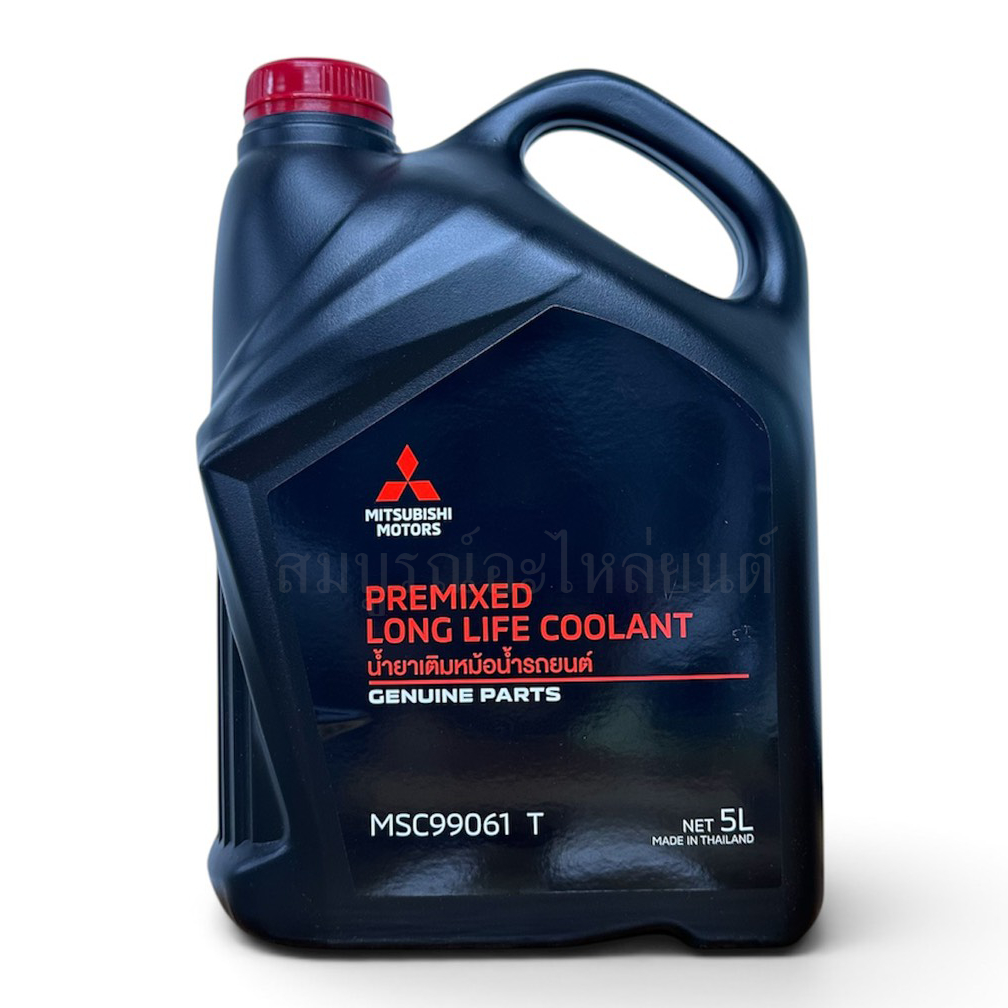 MITSUBISHI น้ำยาเติมหม้อน้ำรถยนต์มิตซูบิชิทุกรุ่น สีฟ้า PREMIXED LONG LIFE COOLANT 5 ลิตร แท้ศูนย์