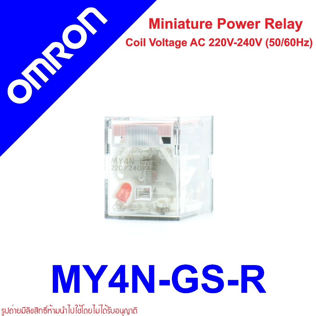 MY4N-GS-R OMRON RELAY OMRON  รีเลย์ MY4N รีเลย์ OMRON รีเลย์ ออมลอน รีเลย์ MY4N-GS-R 220VAC
