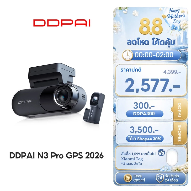 [New]DDPAI N3 Pro GPS Front and Rear DashCam 3K+1K Full HD กล้องติดรถยนต์ 140 °องศามุมกว้าง ความละเอียด กล้องหน้ารถ ADAS