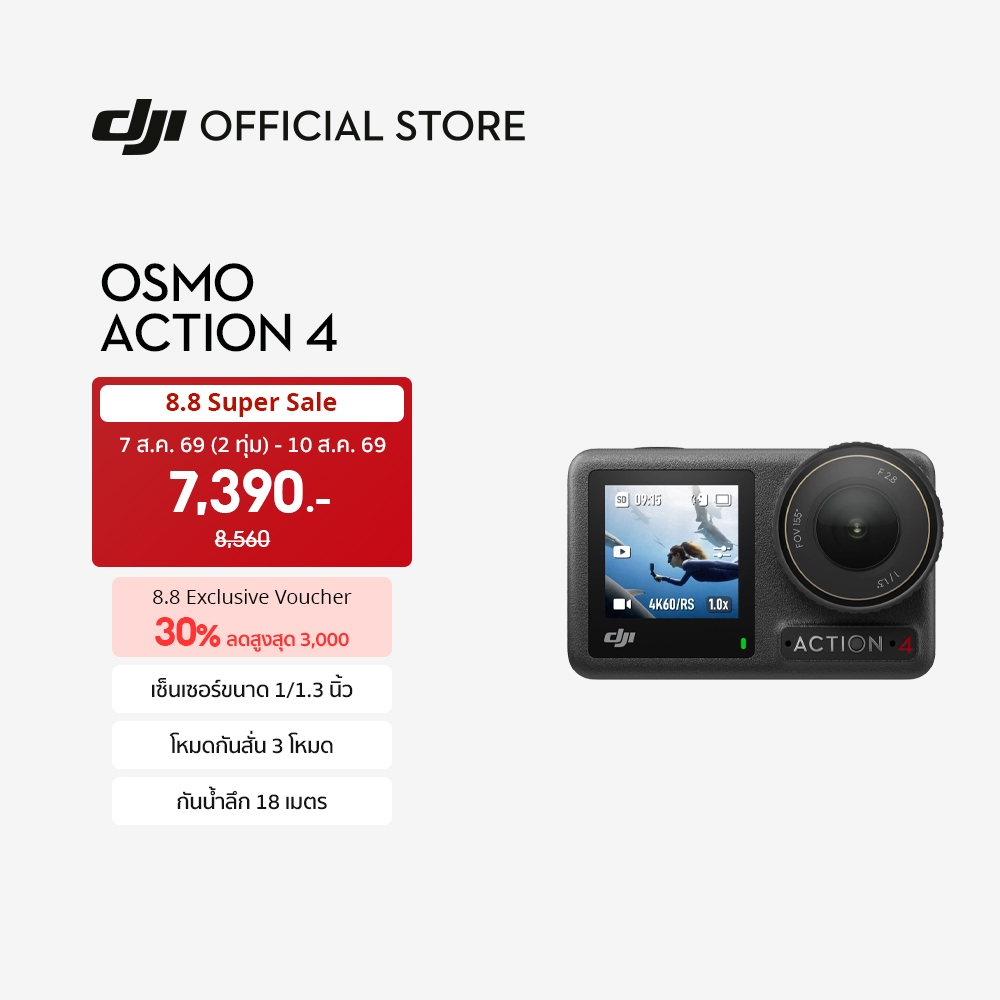 [พร้อมส่ง] DJI Osmo Action 4 - Action Camera | เซ็นเซอร์ขนาด 1/1.3 นิ้ว 4K/120fps FHD | กันน้ำได้ลึก
