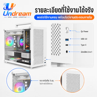 เคสคอมพิวเตอร์ S5 MAX 15L Mini Gaming Case M-ATX ITX กระจก Tempered Glass มีหูหิ้ว รองรับ PSU ATX/SFX สีดำ สีขาว