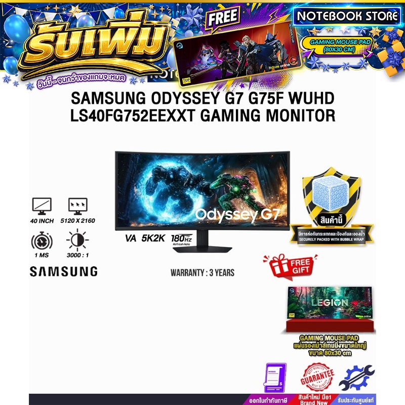 SAMSUNG ODYSSEY G7 G75F WUHD LS40FG752EEXXT GAMING MONITOR (VA 5K2K 180Hz)/ประกัน 3 Years