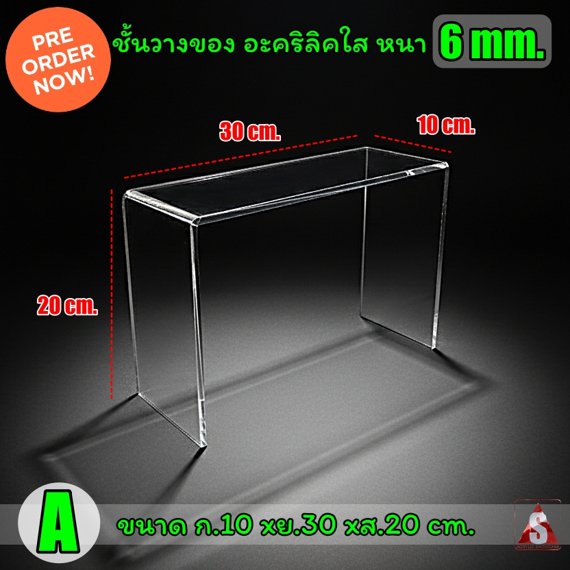 [Pre-0rder] ชั้นวางโมเดล ชั้นวางของ อะคริลิคใส หนา6มม. มีให้เลือกหลายขนาด แข็งแรง ส่งเร็ว