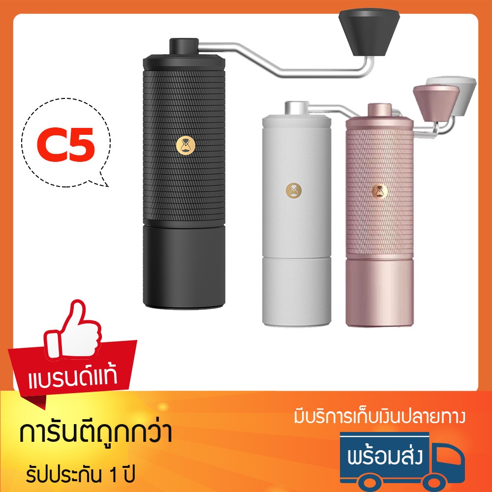 TIMEMORE Coffee Grinder C5 Series เครื่องบดกาแฟแบบมือหมุน เครื่องบดกาแฟ ประกันศูนย์ไทย 1 ปี