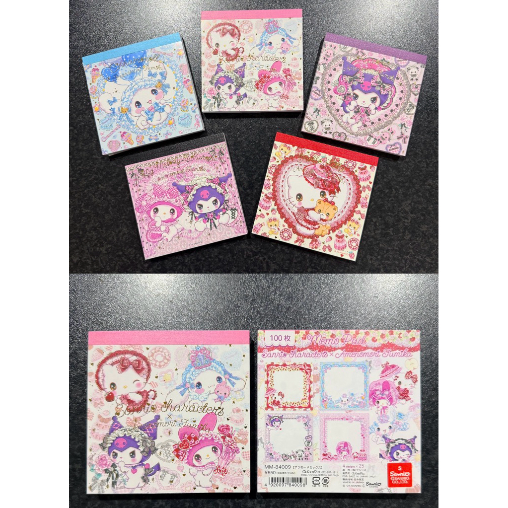 2024 & 2026 Limited Edition Authentic Sanrio x Amenomori Fumika Memo Pad.