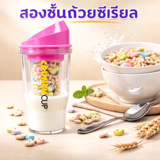 ถ้วยซีเรียลพลาสติกแบบพกพา/ถ้วยแยกเปียก/ถ้วยข้าวโอ๊ต/ปิกนิก/ถ้วยสำหรับออกกำลังกาย/ถ้วยซีเรียลอเนกประสงค์ความจุขนาดใหญ่