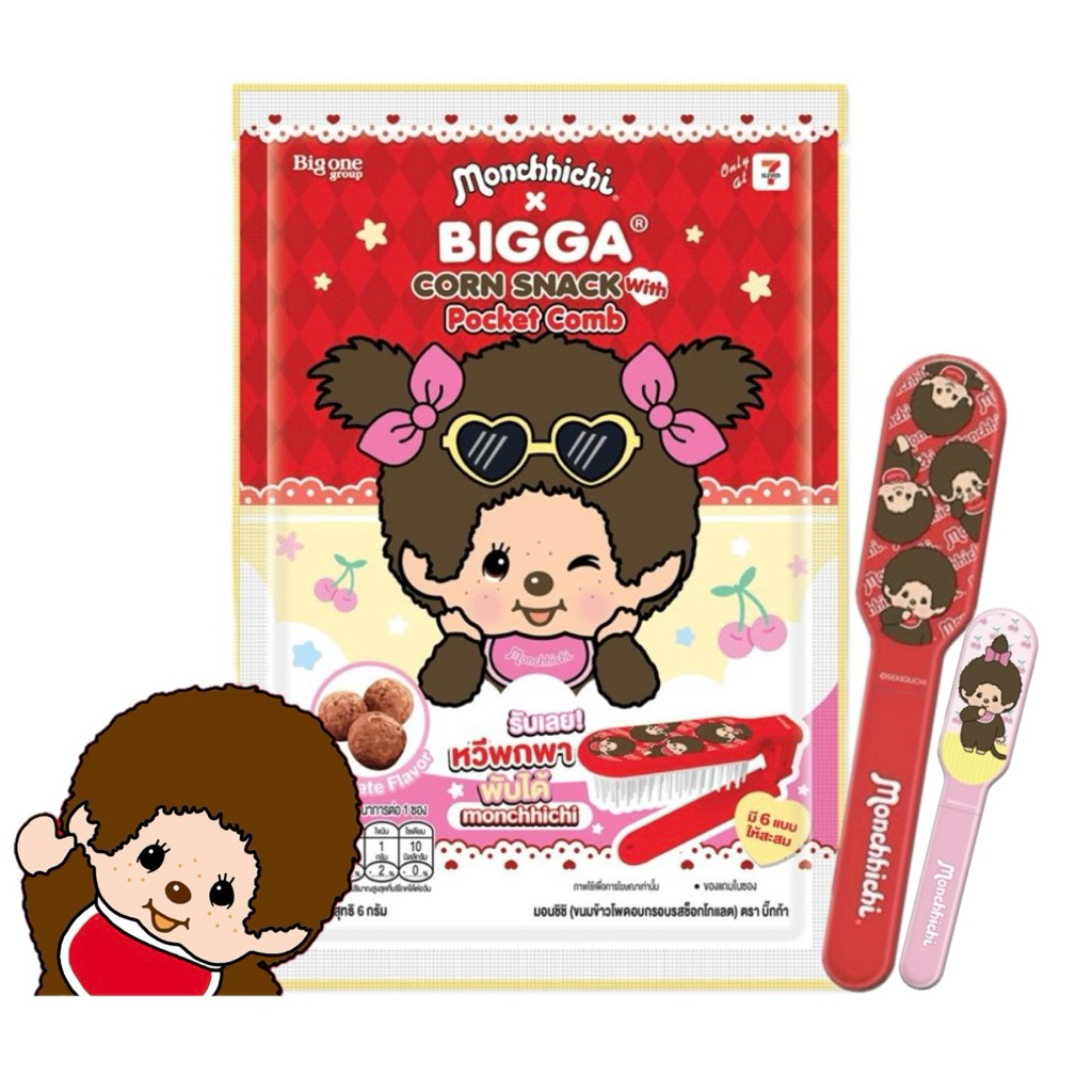 [พร้อมส่ง] Monchhichi บิ๊กก้าข้าวโพดช็อกฯ x มอนชิชิ หวีพกพา ขนม 6 กรัม