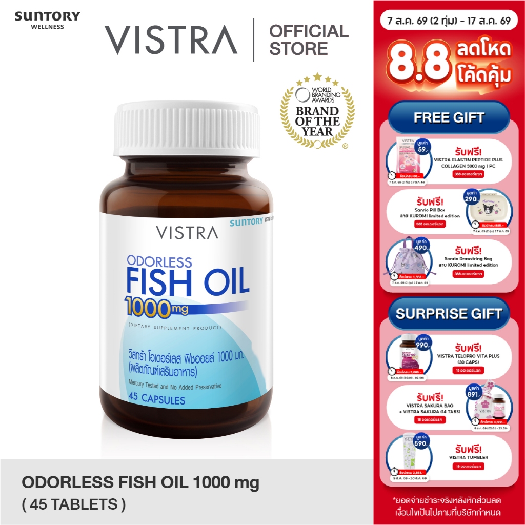 VISTRA ODORLESS FISH OIL 1000 MG (BOT-45 CAPS)-วิสทร้า โอเดอร์เลส ฟิชออยด์1000 มก.กลิ่นเปปเปอร์มินต์