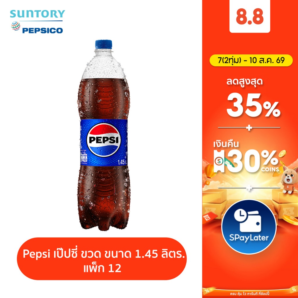 [จัดส่งทั่วประเทศ] [แพ็ก12] เป๊ปซี่ น้ำอัดลม บรรจุขวด 1.45 ลิตร Pepsi Soft Drink Original