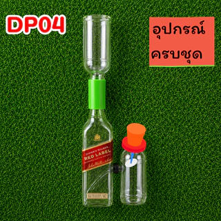 ขวดแก้ว+ต่อปาก+ขวดเล็กพร้อมส่ง