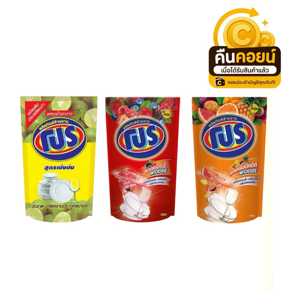 40% คืนคอยน์ 98 น้ำยาล้างจาน โปร 400 มล. 6 ถุง