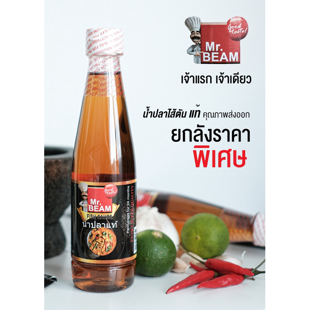 น้ำปลาไส้ตันแท้ ตรา Mr. Beam