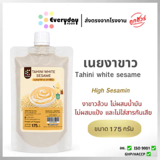 เนยงาขาว & เนยงาดำ175g งาคั่วบด พรีเมียม ไม่ใส่น้ำตาลไม่ใส่สารกันเสีย ทาฮินี tahini
