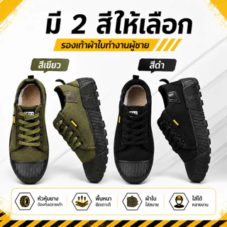 L-DEEP รองเท้าผ้าใบทำงานผู้ชาย หัวหุ้มยาง พื้นหนากันลื่น ทนทาน ระบายอากาศ ใส่ทำงานและลำลอง มีสีเขียวและสีดำ