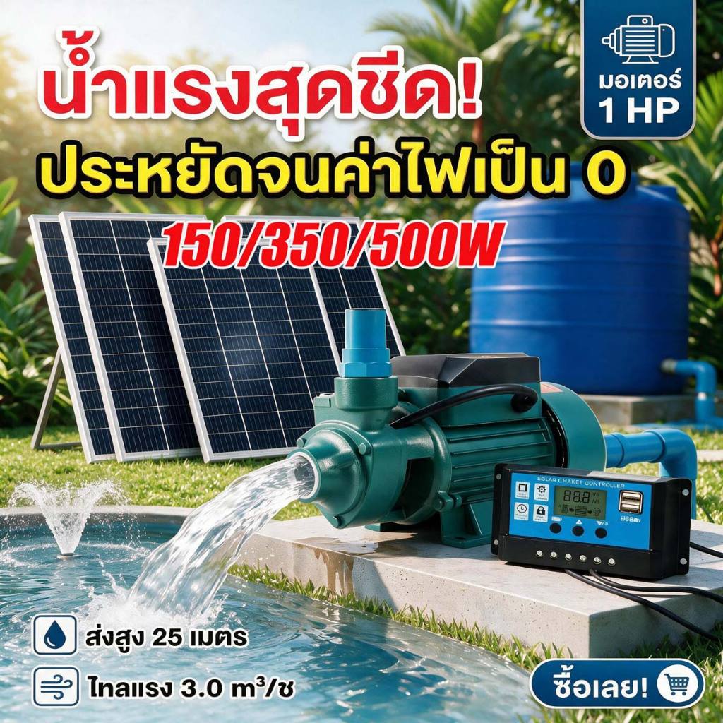 ⚡SolarPanel⚡ แผงโซลาร์เซลล์ 150W-500W 18V ตัวควบคุมแผงโซลาร์เซลล์ ปั๊มน้ำ โซล่าเซลล์
