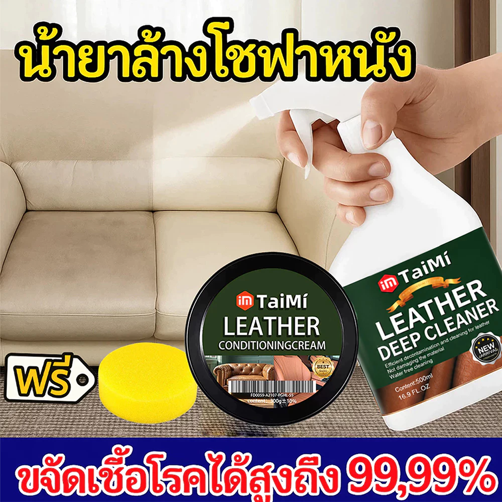 ✨สเปรย์บำรุงหนัง สูตรธรรมชาติ ✨ ทำความสะอาดและป้องกันเชื้อรา ใช้ได้กับกระเป๋า รองเท้า เบาะรถ และโซฟา ปลอดภัย ไม่กัดสี
