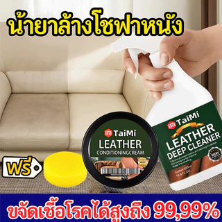 ✨สเปรย์บำรุงหนัง สูตรธรรมชาติ ✨ ทำความสะอาดและป้องกันเชื้อรา ใช้ได้กับกระเป๋า รองเท้า เบาะรถ และโซฟา ปลอดภัย ไม่กัดสี