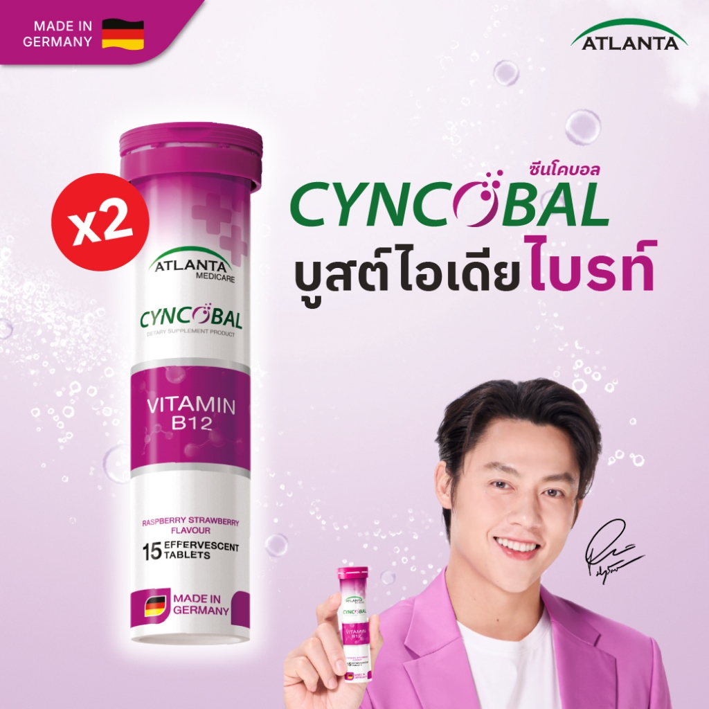 [2 หลอด] วิตามินเม็ดฟู่ Atlanta Cyncobal Vitamin B12 600 mcg. 15 เม็ด