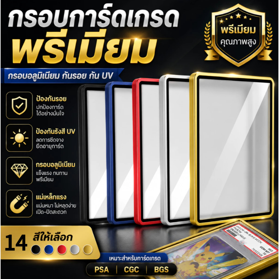 PSA/CGC Graded Cards Protector เคสแม่เหล็กอลูมิเนียมสําหรับ PSA Slaps กรอบแม่เหล็ก UV Protection Sla
