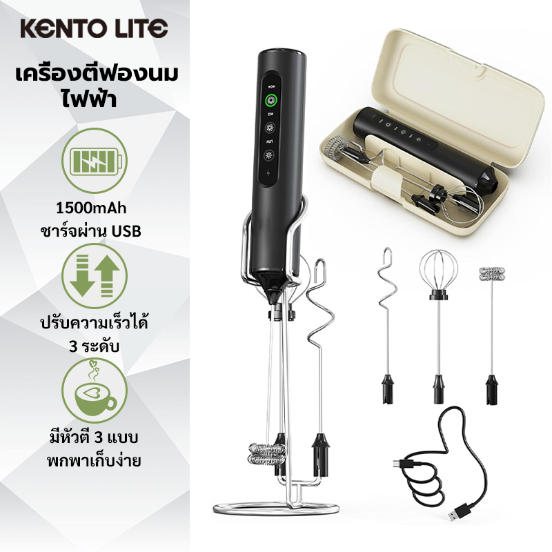 เครื่องตีฟองนมไฟฟ้า 3 ระดับ หัวปั่น 3 แบบ Electric Milk Frother 1500mAh ที่ตีฟองนมกาแฟ ตีไข่ ลาเต้ โกโก้ ทำกาแฟ