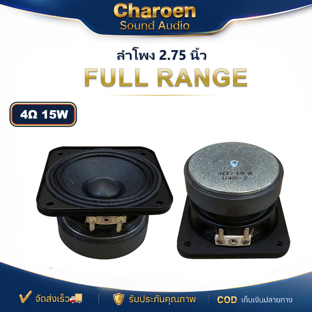 HK 2.75 นิ้ว 4Ω 15W ลำโพงฟูลเรนจ์ เสียงกลาง ดอกเบส 2.75นิ้ว full range ลำโพงบลูทูธdiy