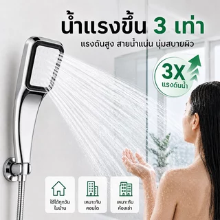 【เพิ่มความดัน 300%】304 หัวฝักบัวสแตนเลส ฝักบัวมือถือ แรงดันสูง หัวฝักบัวมือถือสี่เหลี่ยม เครื่องทําน้ําอุ่นฝักบัวKELVIO