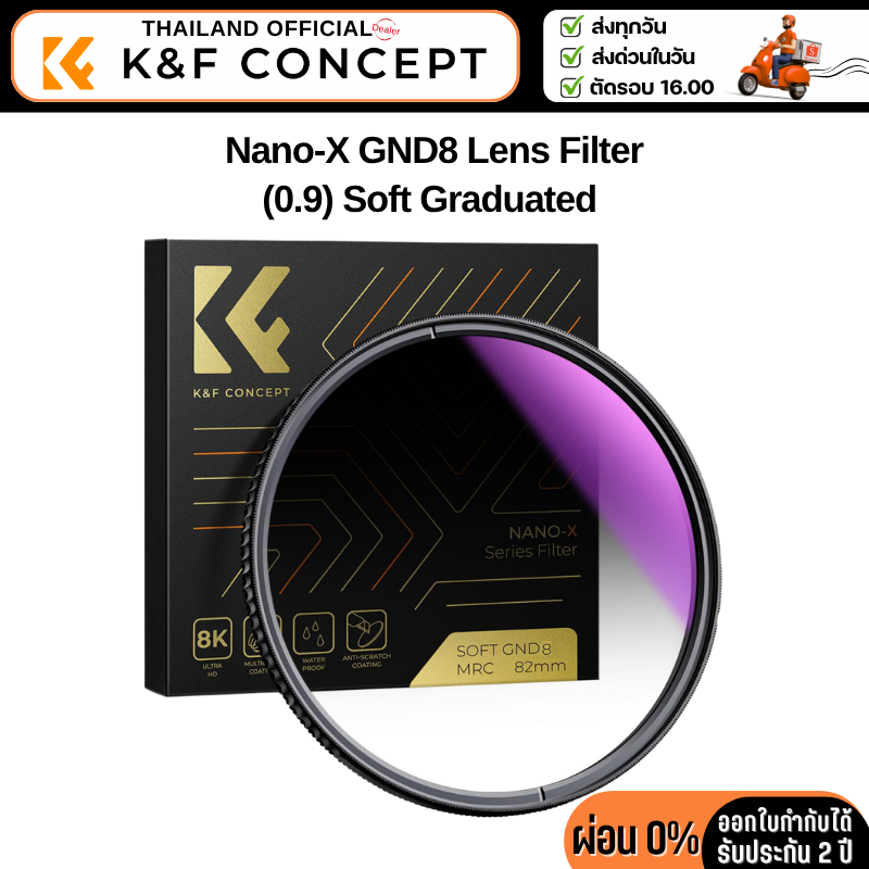 K&F Nano-X Filter GND8 Soft gradient ultra-clear waterproof scratch-resistant