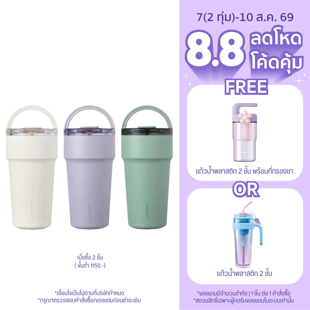 LocknLock แก้วเก็บอุณหภูมิ Metro Cafe Top Handle Ceramic 710ml LHC4416
