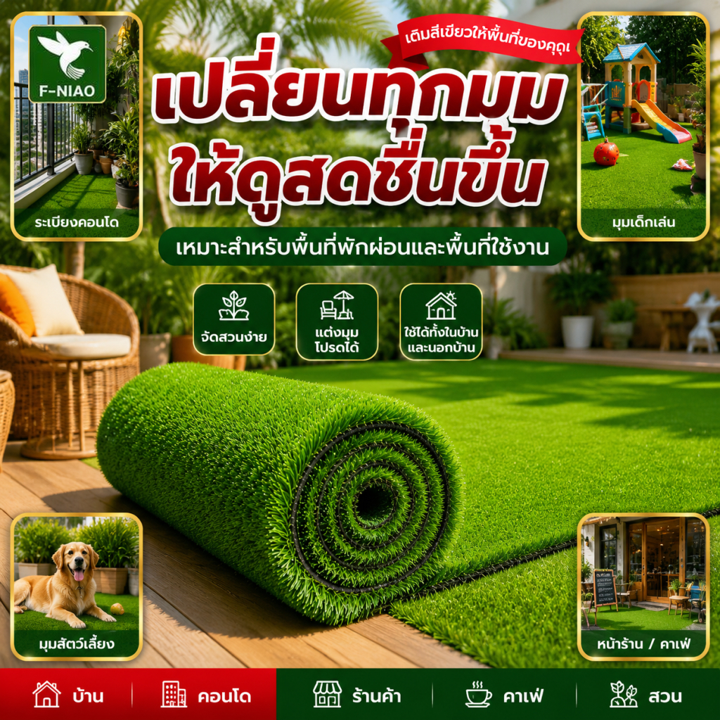 หญ้าเทียมสีเขียว หญ้าเทียมแบบหนา 30MM หญ้าสูง มีรูระบายน้ำ ขนาด 2M6M / 3M6M /4M*6M หญ้าเทียมปูพื้น หญ้าเทียมยกม้วน